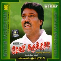 Arivoum Nandraagha (Language: Tamil; Genre: Folk-Tamil) - Pushpavanam Kuppusamy