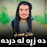Pa Gazma Garzi - Helal Sabari