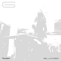 Танцевач - Glukoza