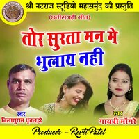 Tor Surta Man Me Bhulay Nahi - Gayatri Mongre & Bilasuram Dhritlahare
