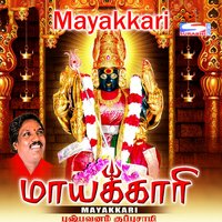 Ketkalayo Maariye - Pushpavanam Kuppusamy