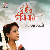 Tomake Chai Ami - Salma Ali