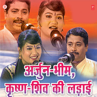 Arjun Bheem Krishan Shiv Ki Ladaai - Parshuram Yadav