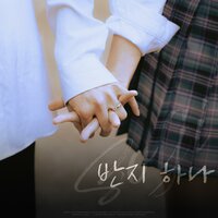 One ring - Solji