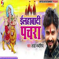 Illahabadi Pachra - Lado Madhesiya