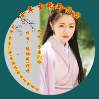 十年生死两茫茫 - 樱姿