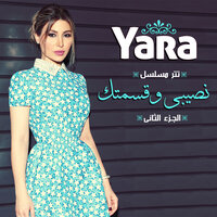 Nasiby We Aesmitak Soundtrack Part 2 - Yara