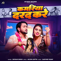 Kamariya Dard Kare - Shivani Singh