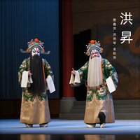 吴仪一却榜上有名 - 费鑫萍 & 洪燕琴 & 金莉萍