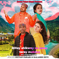 Gilley Shikwey Na Janey Teray Mukdey - Jeevan Pahari & Kalasho Devi