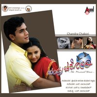 Kuhu Kuhu Kogile (Pathos) - K. S. Chithra
