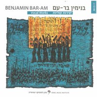 Stimmen - Anna Haase & Karin Ben-Yosef & Israel Contemporary Players & Israel Contemporary Players, Karin Ben-Yosef, Anna Haase