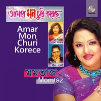 Amar Choto Dewra - Momtaz & Rekha Akter & Nila Pagli