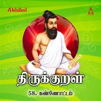 Kannothathattu Ullathu Ulagiyal - Saindhavi
