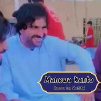 Mana De Zindati - Hazoor Jan Shahidai