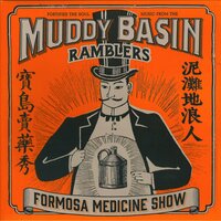 Typhoon Sue 颱風蘇 - The Muddy Basin Ramblers 泥灘地浪人