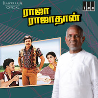 Mamarathu Kuyilu - Ilaiyaraaja & K. S. Chithra