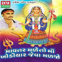 Bhavena Ni Bhagode Rudu - Jignesh Kaviraj