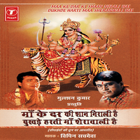 Sounpe Jo Naiyya Maa Ke Sahar, Naam Ka Mitha Wo Amrit Chakhte - Vipin Sachdeva & Bhushan Dua