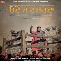 Odo Jatt Marda - Davinder Sandhu & Gill Raunta