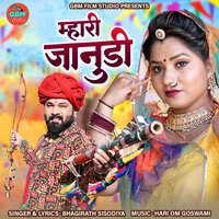 Mhari Janudi - bhagirath sisodiya