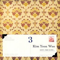 흐려진 편지 속엔… - Kim Yeon Woo