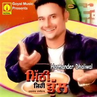 Dil Mang Ke Tan Vekh - Harmander Dhaliwal