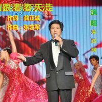 芙蓉国里尽朝晖 - 朱跃明