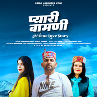 Pyari Bamani - Narender Yogi & Sunita Sharma