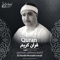 Al-Muddathir - El Sheikh Mustafa Ismail