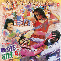 Chuti Na I Rangva - Guddu Rangeela