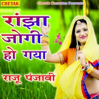 Ranjha Jogi Ho Gaya - Raju Punjabi