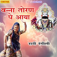 Banna Toran Pe Aaya - Rani Rangili