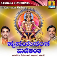 Nambide Nambide - K. Yuvaraj