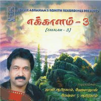 Namakkoru Balakan - Jollee Abraham