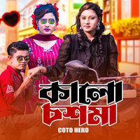 Kalo Cosma - Coto Hero