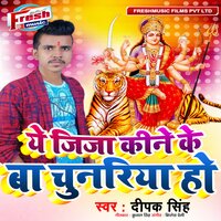 Ye Jija Kine Ke Ba Chunariya Ho - Deepak Singh