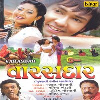 O Re Mari Goriya - Deepali Somaiya & Manoj Mishra