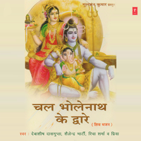 Om Namah Shivay Ka Jaap - Shailendra Bharti & A.R.Rahman