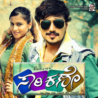 Kaaduva Nenapade - Chethan