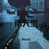 雨天里 - BEAST