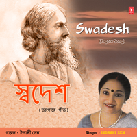 Ekhon Aar Deri - Indranil Sen