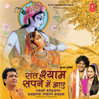 Jamuna Mein Kude Shyam - Piyusha Kailash Anuj