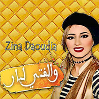 Sghira Walfti Lbar - Zina Daoudia
