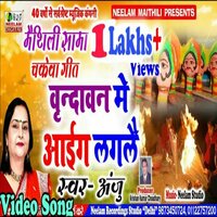 Vrindavan Me Aaig Lagl - Anju