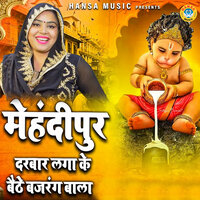 Mehendipur Darbaar Lagaa Ke Baithe Bajrang Bala - pooja sharma