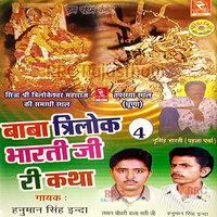 Baba Trilok Bharti Ji Sajada 4 - Hanuman Singh Inda