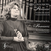 12 романсов, соч. 21: VI. Отрывок из А. Мюссе - Елена Образцова & Важа Чачава & Сергей Васильевич Рахманинов