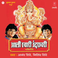 Kailasawari Basun - Milind Shinde