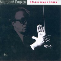 Воспоминание  Евгения Крылатова - Ленинградский концертный оркестр
